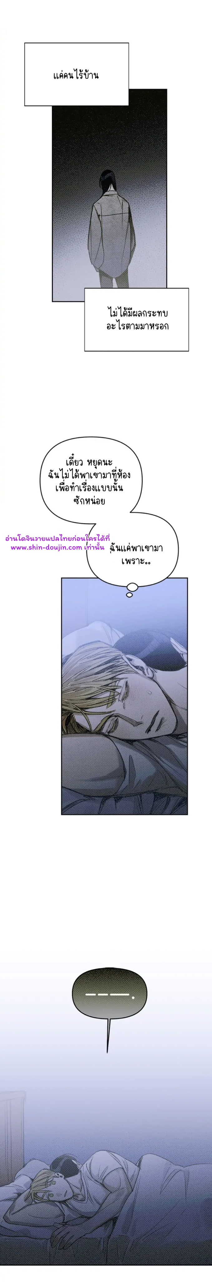 Solo for two EP 1